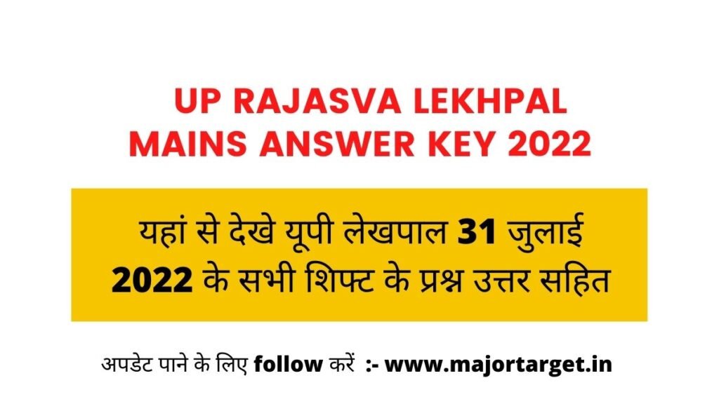 UP Rajasva Lekhpal Mains Answer Key 2022 and Question Paper PDF Download link official, UPSSSC Mains Exam